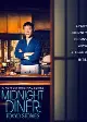 Midnight Diner: Tokyo Stories